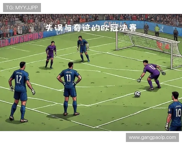 欧冠最新战报:豪门球队关键对决引发球迷热议