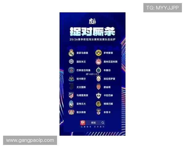 2026年欧冠最新排名揭晓 各大豪门争夺激烈 谁将最终登顶 - 副本 (3) 2026年欧冠最新排名揭晓 各大豪门争夺激烈 谁将最终登顶 - 副本 (3)